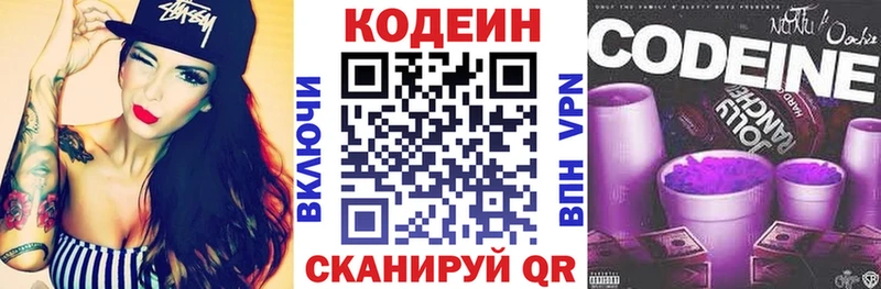 MEGA ССЫЛКА  Южа  Кодеин Purple Drank 