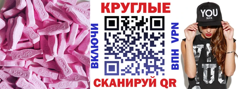Ecstasy круглые  купить   Южа 
