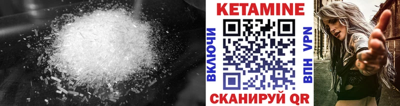 КЕТАМИН ketamine  купить  цена  Южа 