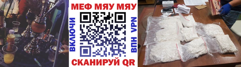 МЕФ mephedrone  Южа 