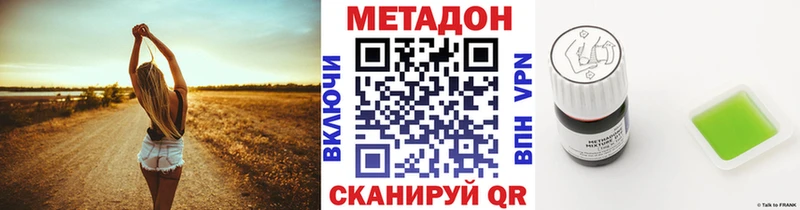 МЕТАДОН VHQ  хочу наркоту  Южа 