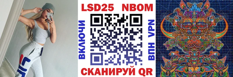 Марки 25I-NBOMe 1500мкг  Южа 